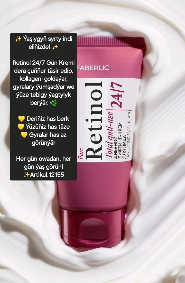 Retinol