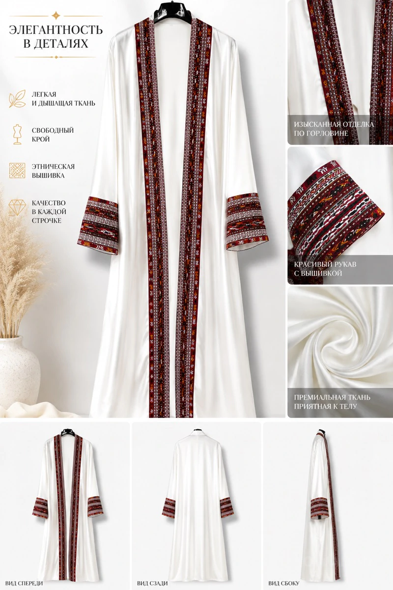 LN Abaya’s