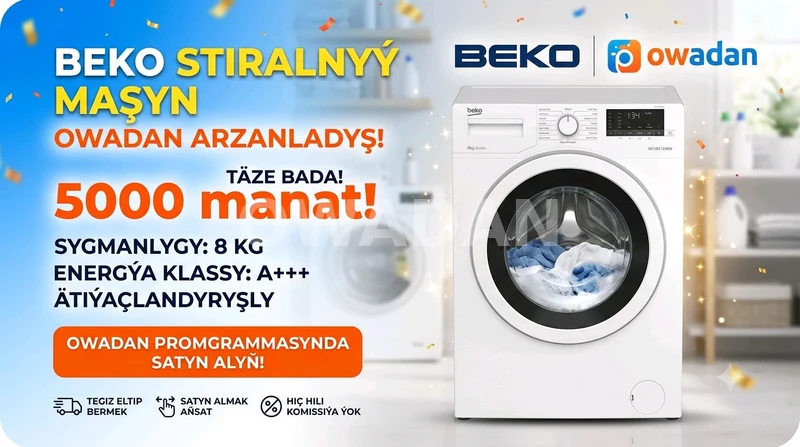 Стиральная машина