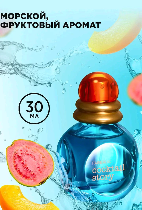 faberlic parfum