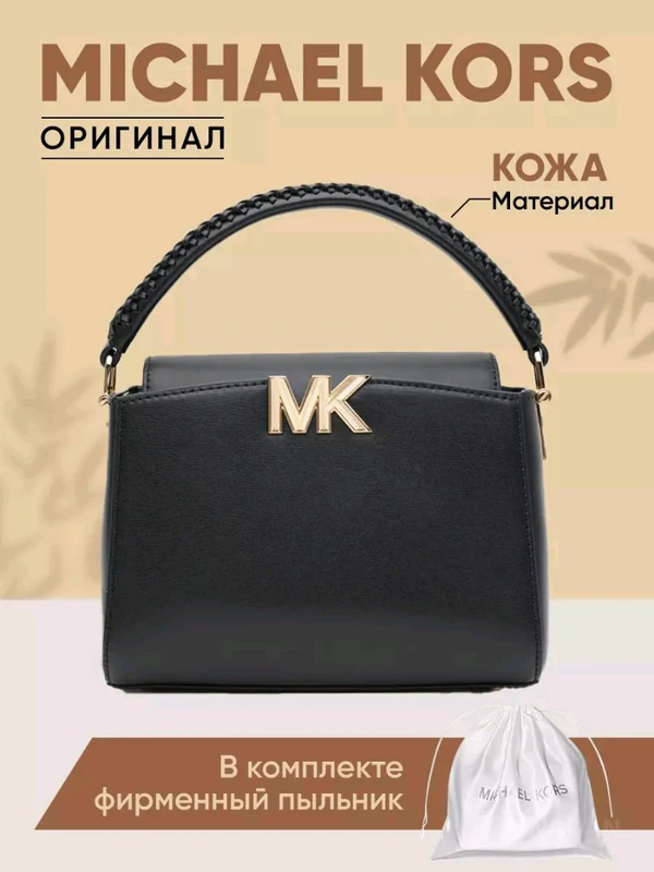 Original Michael Kors