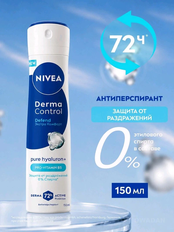 NIVEA