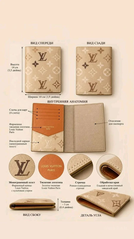 Louis Vuitton